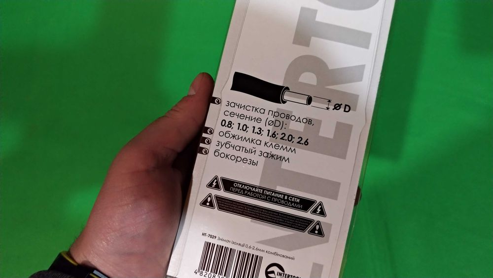 Съемник изоляции с обжимкой клемм: 158 грн. - Ручний інструмент Харків ...