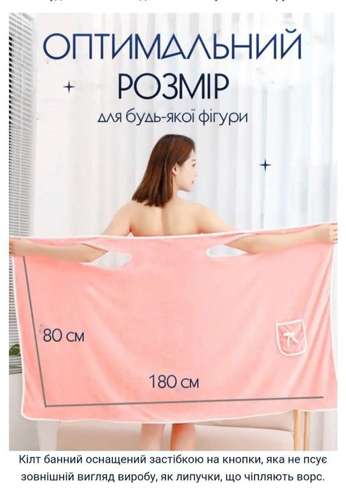 Продам рушник- халат