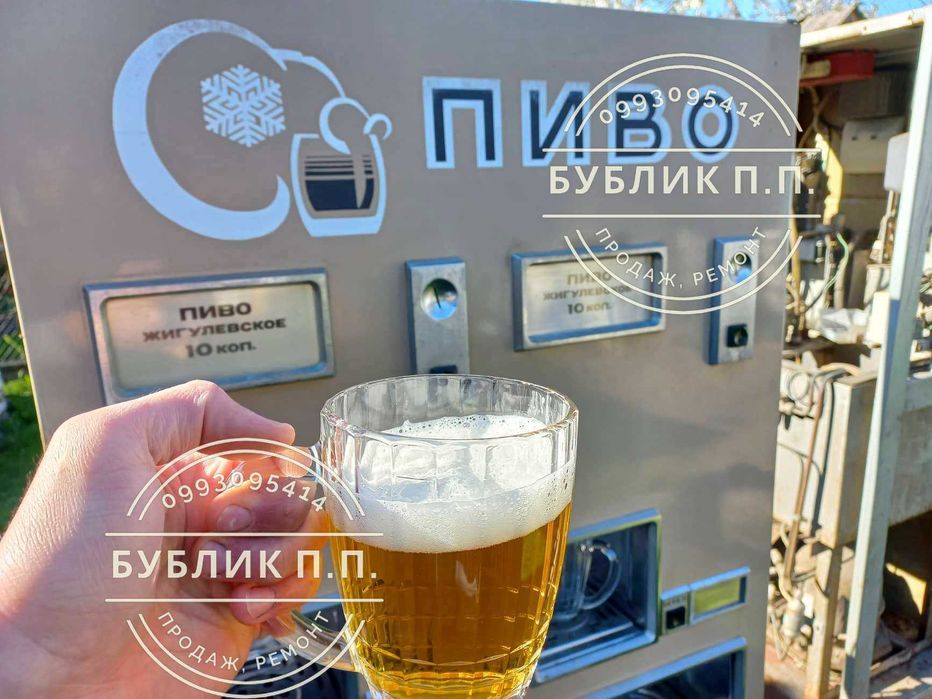 Автомат разлива пива - пивной автомат- пивной аппарат