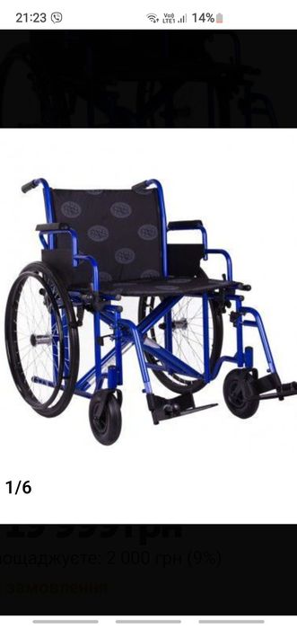 Усиленная инвалидная коляска millenium Osd-stb2hd-50