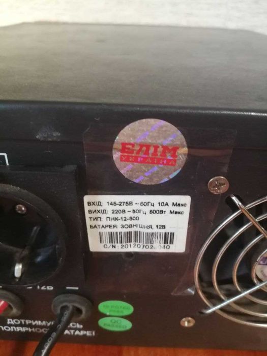 Інвертор напруги ЕЛІМ-Україна ПНК-12-800