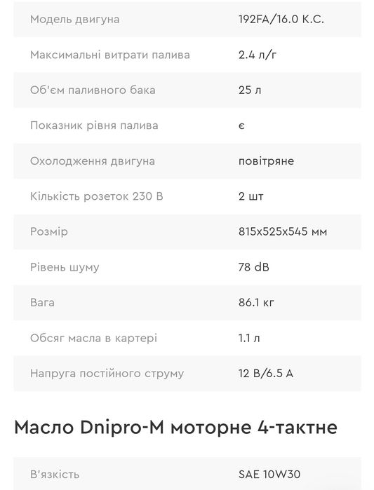 Продам генератор