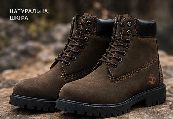 Timberland зимовий 41-44 р.