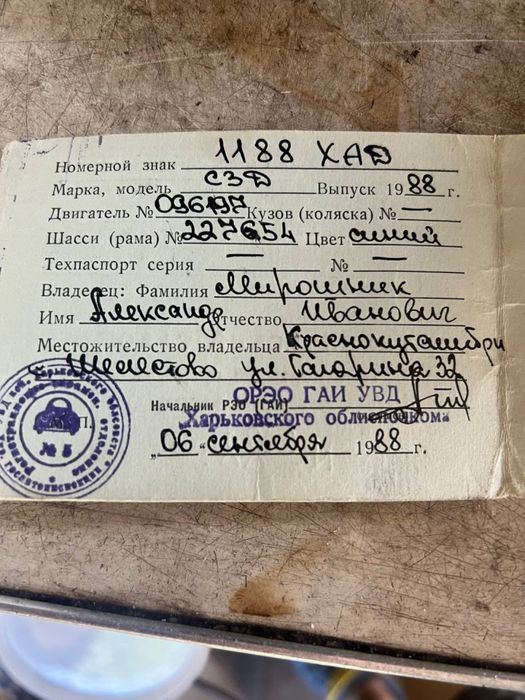 Продам раритетное авто Мотокаляска с документами