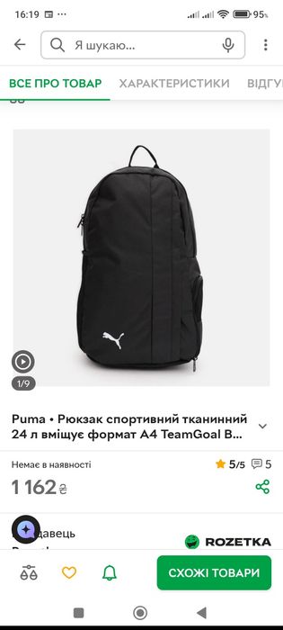 Рукзак спортивний Пума 24л.