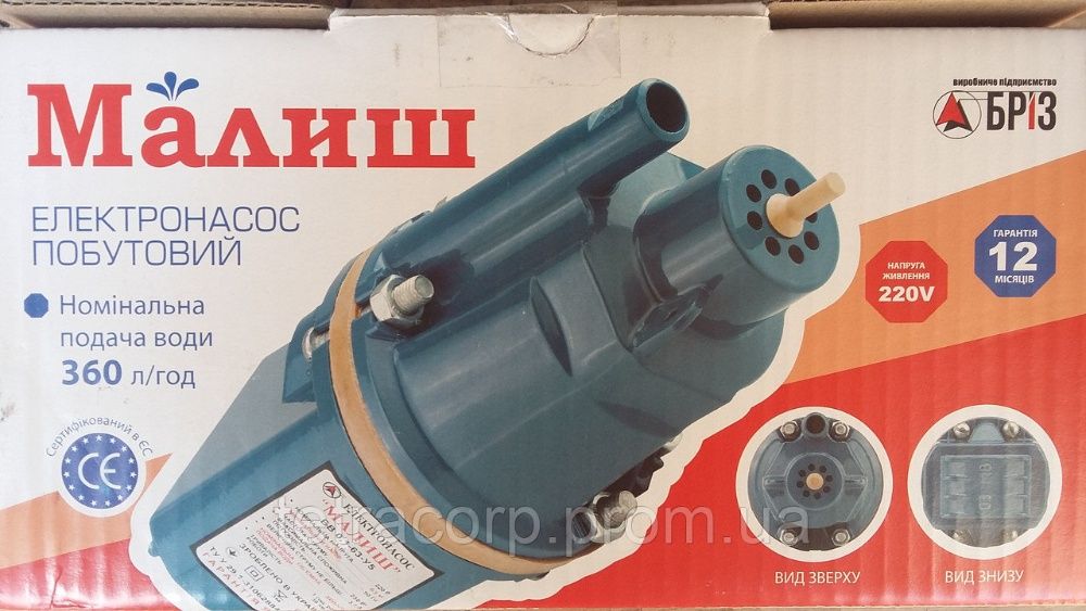 Насос малыш ручеёк дачник УРОЖАЙ ВОДОЛЕЙ  вибрационный