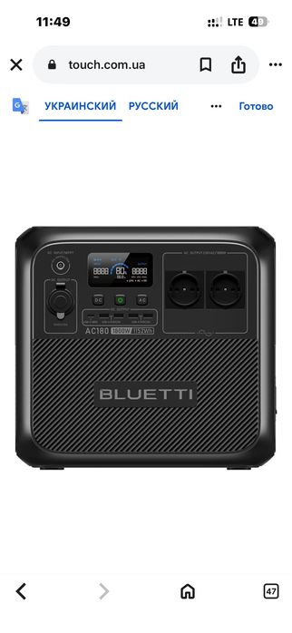 Bluetti Ac180 Зарядна станція у користуванні 2 тижні з повним комплект