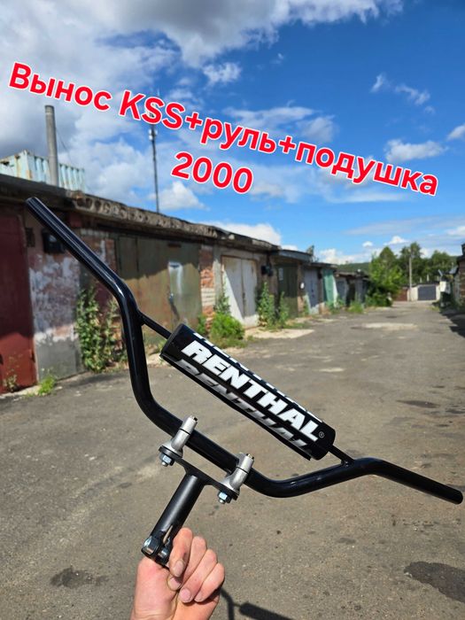 Открытый руль на скутер с Выносом
