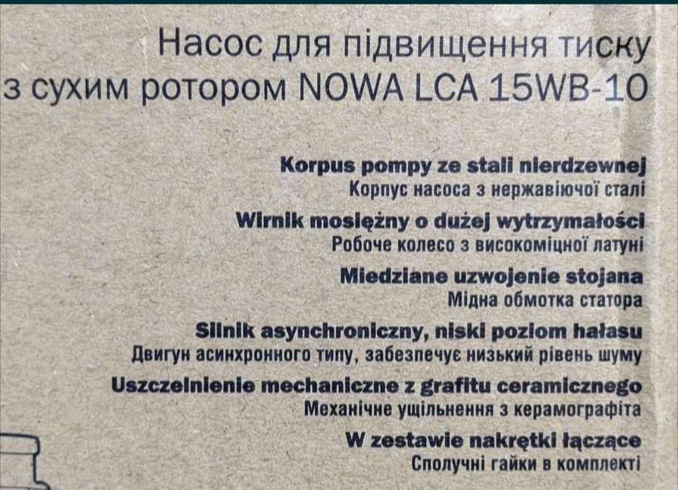 Насос підвищення тиску води, для поливу, водопостачання