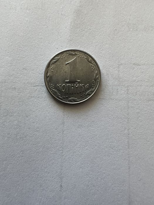1 копейка 1992 года в отличном состоянии