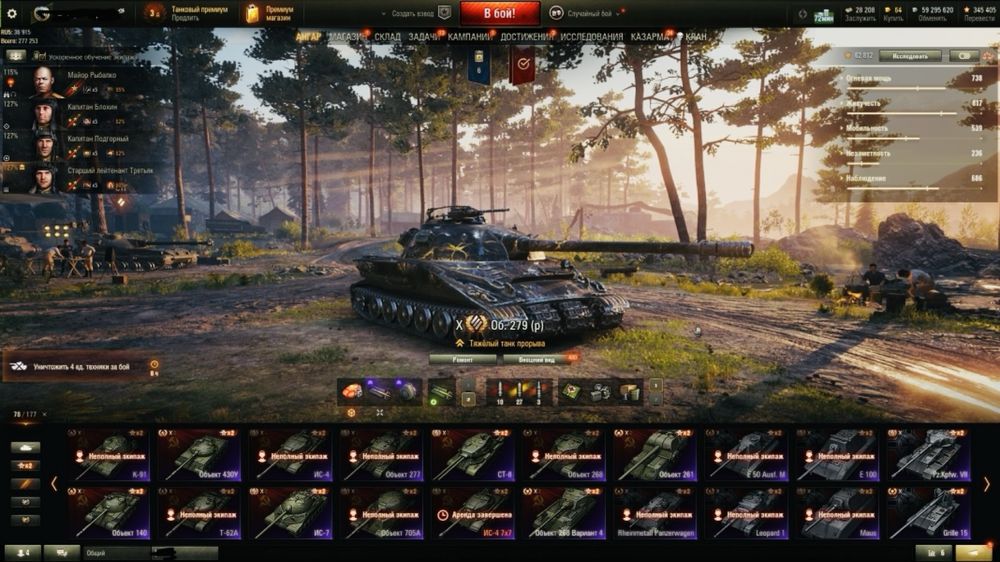 Аккаунт World Of Tanks