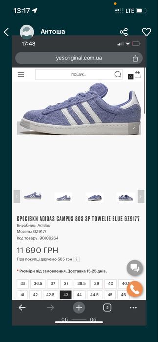 кросовки adidas cumpus s90 с полотенчиком красовки