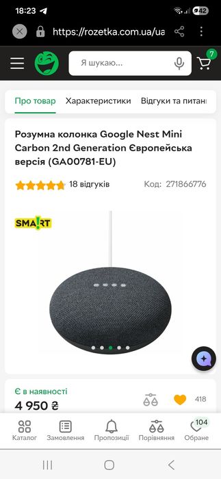 Умная колонка Google nest mini