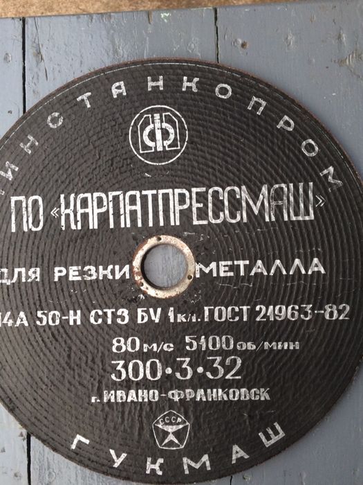 Отрезные диски по металлу