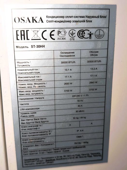 Продам кондиціонери OSAKA ST-24HH, OSAKA ST-30HH, вживані.