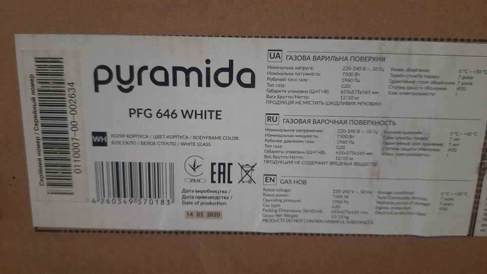 Варильна поверхня газова Pyramida PFG 646 WHITE