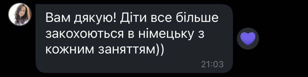 Репетитор німецької мови