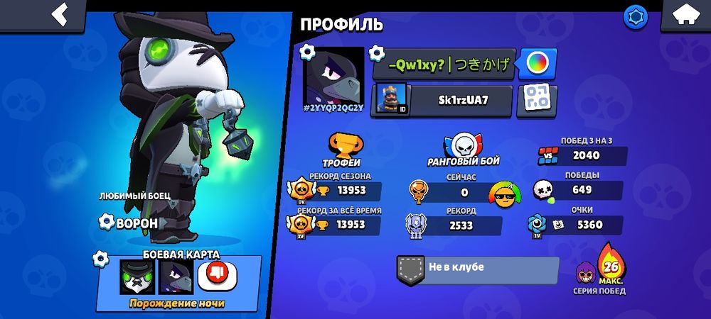 акаунт бравл старс