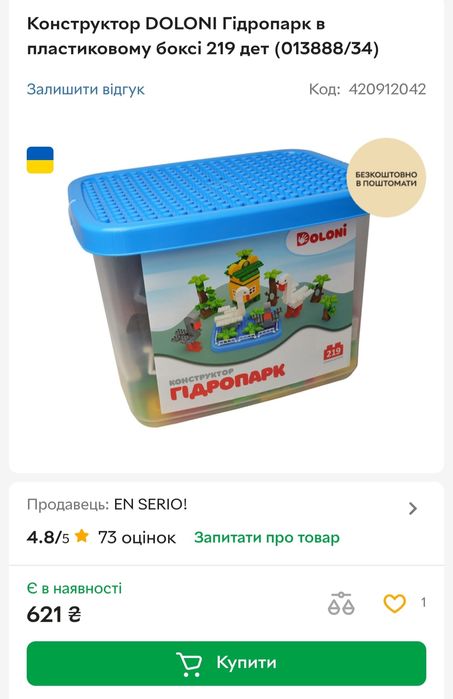 Конструктор гідропарк 219 деталей