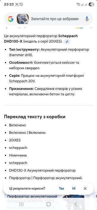 Перфоратор Акумуляторний Scheppach C-RHD130-X
