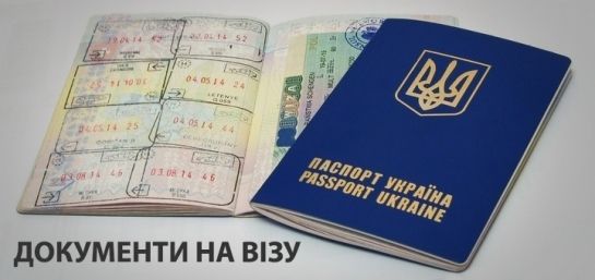 Польська віза без присутності, без передоплати, ціна від 3500 грн