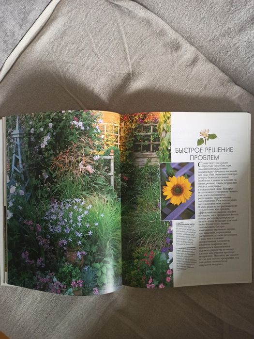 Найкраща книга від англійських ландшафтних дизайнерів