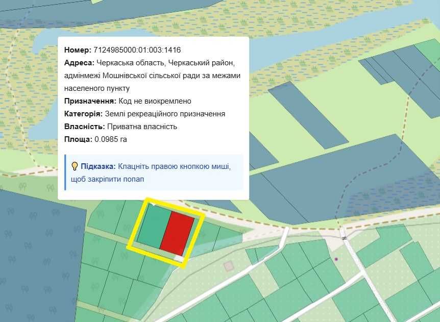 Земельна ділянка с. Лозівок