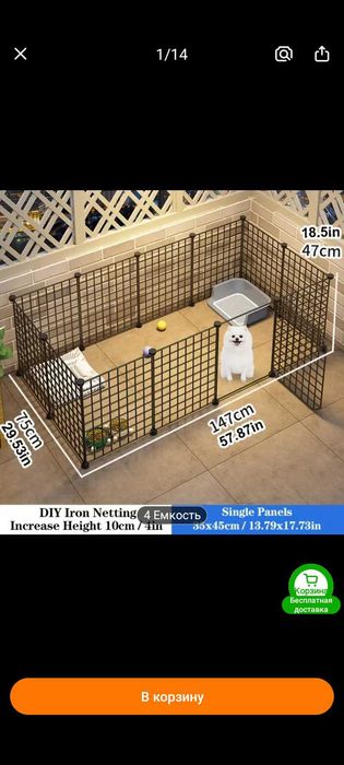 Kojec dla małego psa