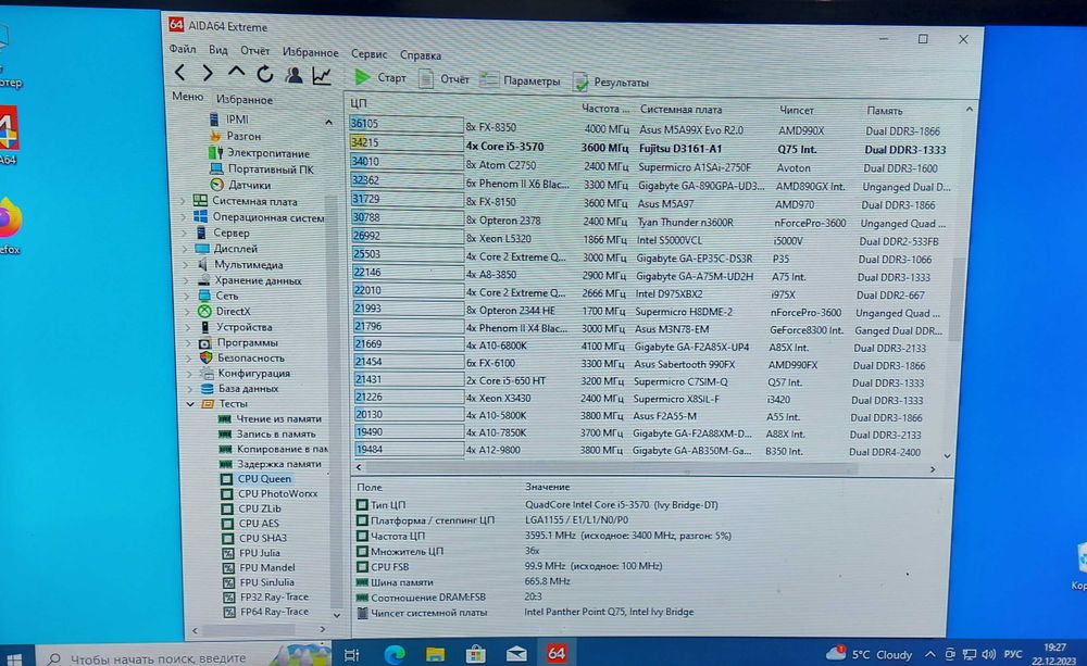 Комп'ютер для учебы, работы, игр I5-3570 озу8gb: 3 200 грн. - Настільні ...