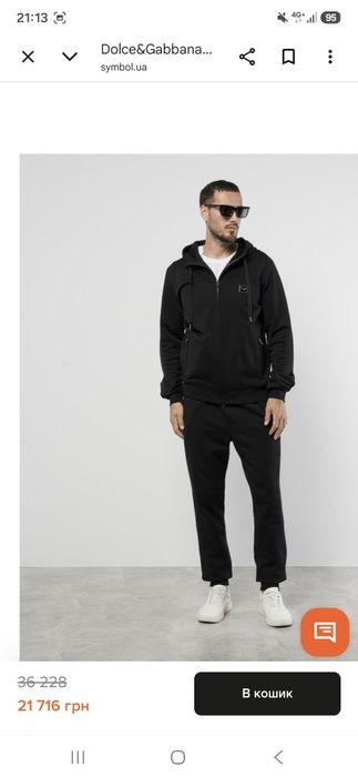 Продам костюм Dolce&Gabbana