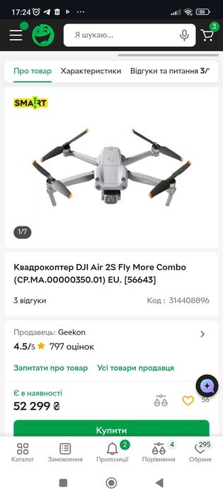 DJI Air 2S Fly More Combo. Mavic 2