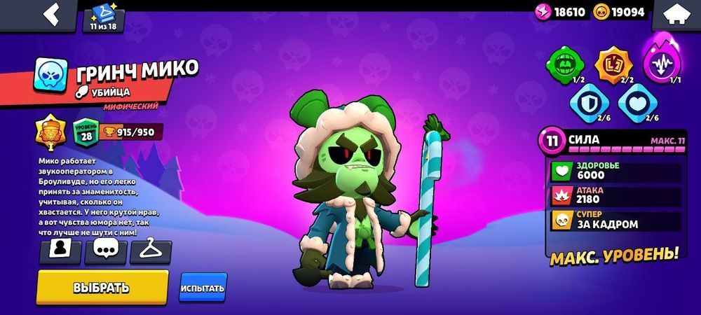 Продам аккаунт в бравл старс