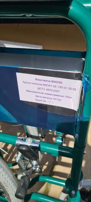 Кресло каталка для инвалидов
