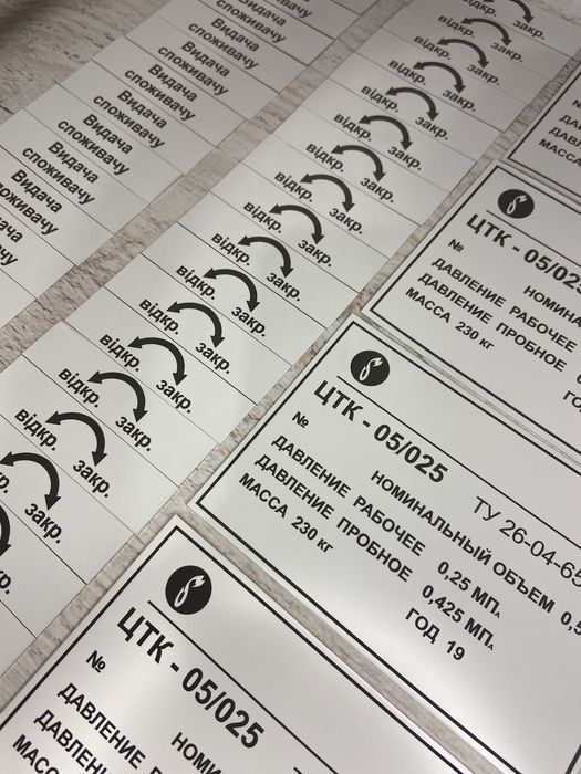 Виготовлення табличок, шильдів, навігації, бірок