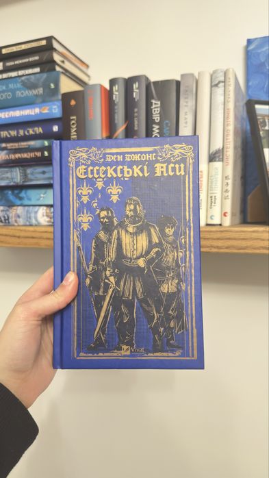 Ессекські Пси Джонс Ден