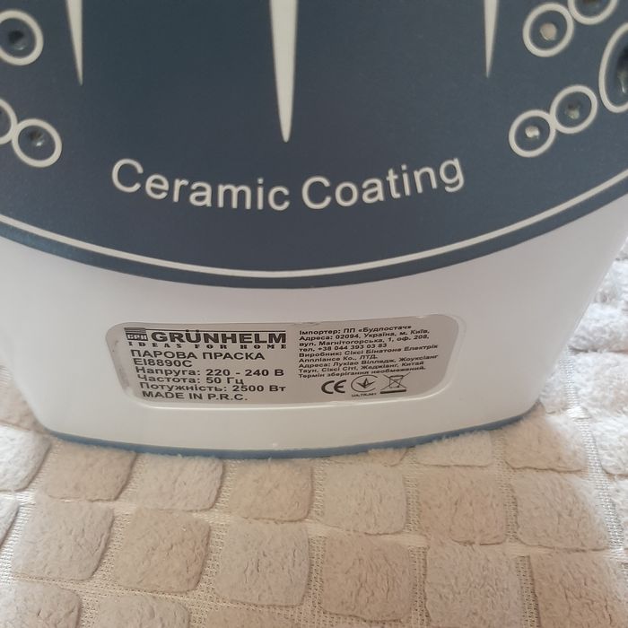 Продам утюг grunhelm