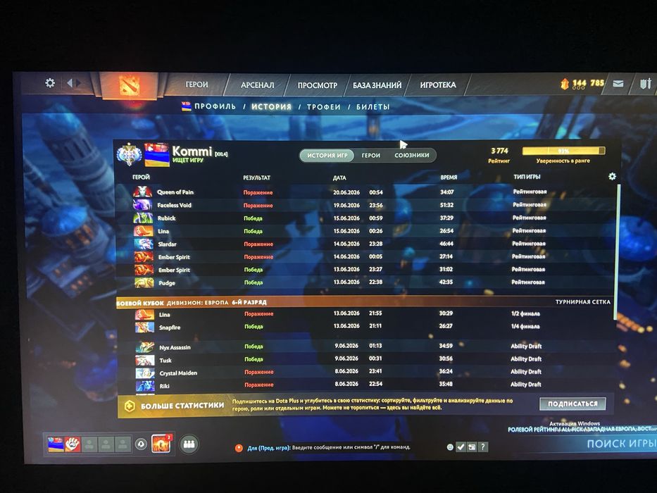 Dota 2 аккаунт 3700 рейтинга