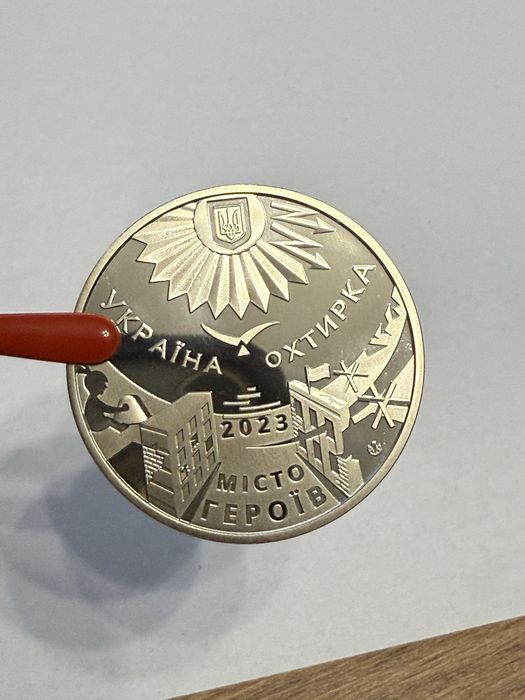 Ukraina, Żeton miasto bohaterów - Ochtyrka - 2023