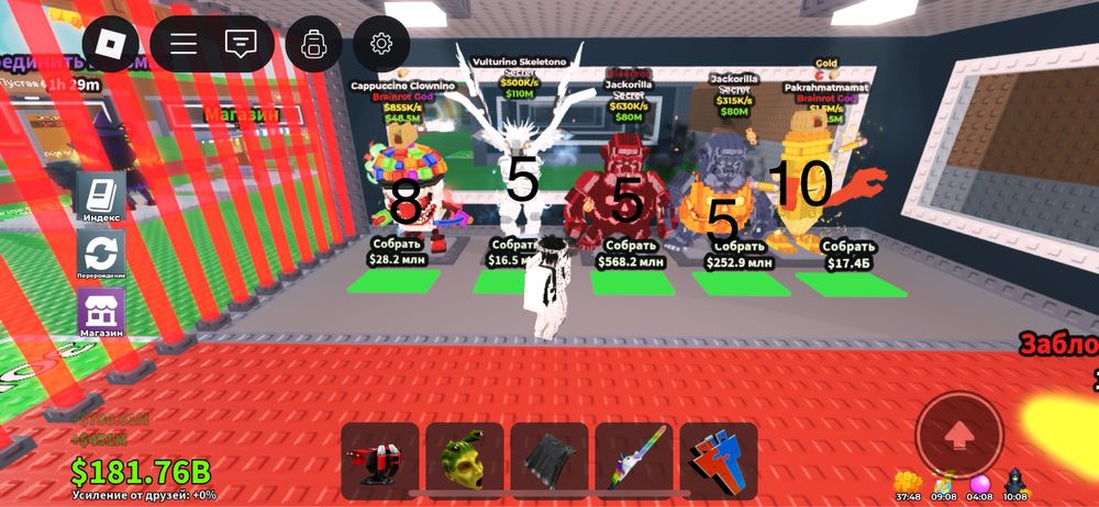 Бреинроты не дррого