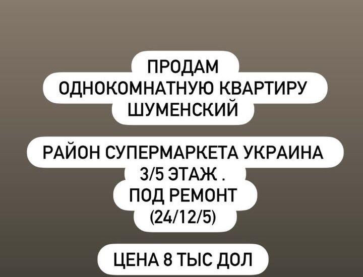 Шуменский рынок 5 минут