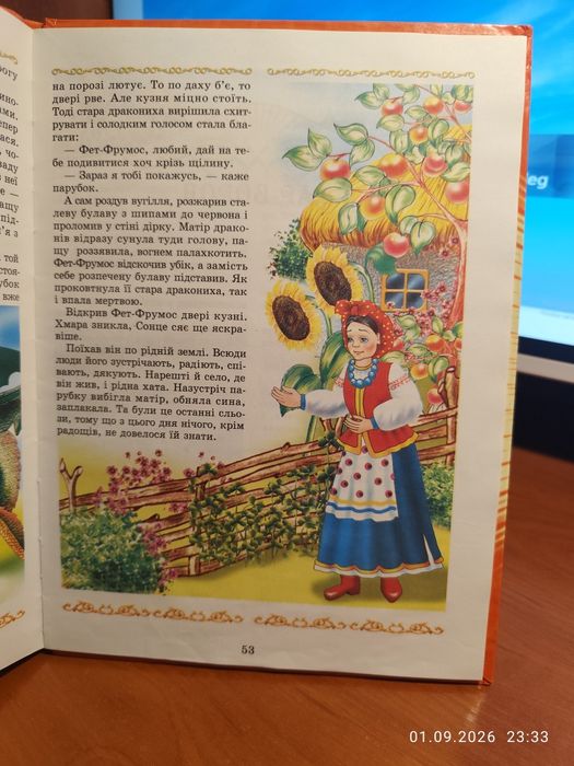 Книги для дітей, книги для дітей, казки для читання
