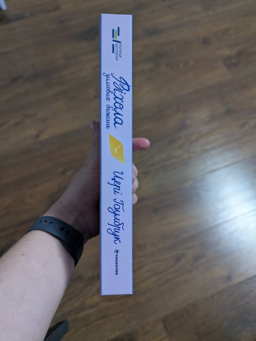 Віхола зимових бажань