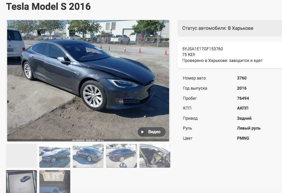 Батарея высоковольтная Tesla Model S 2016 (б/у) 75 кВт