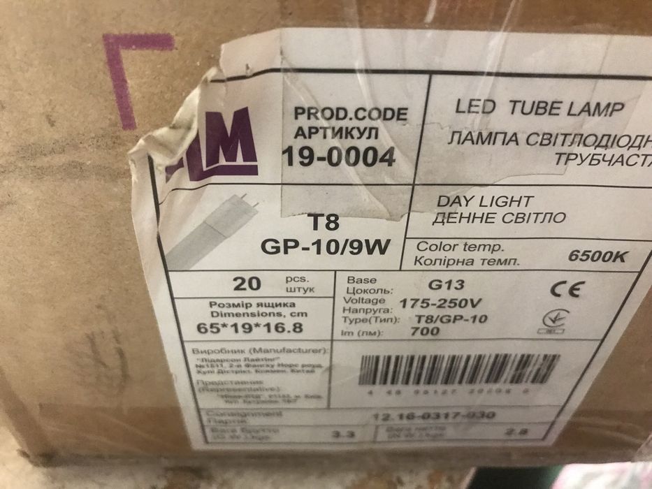 Лампа світло діодна трубчаста   Tl-D 18 w/54-765