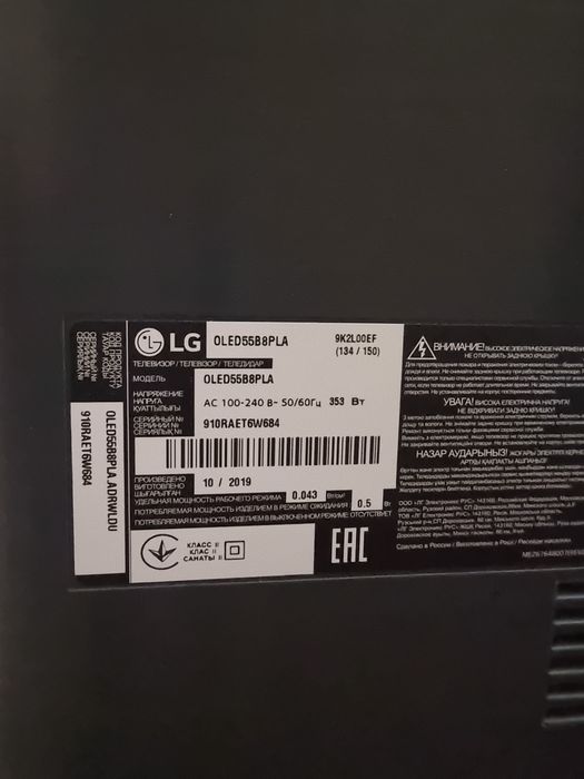 Телевізор LG OLED55B8PLA