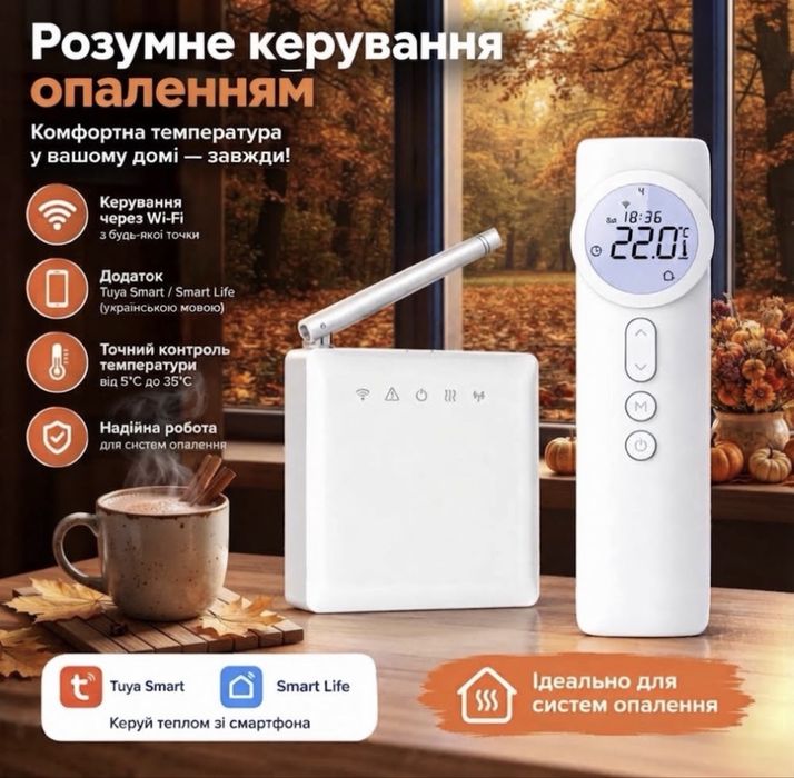 WIFI Термостат Терморегулятор Програматор котла