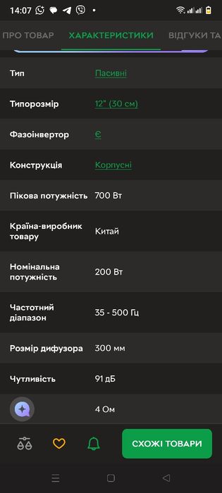 Автомобільний сабвуфер Blaupunkt GTt 1200 SC