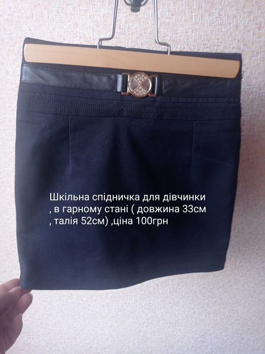 Шкільний одяг для дівчинки в гарному стані