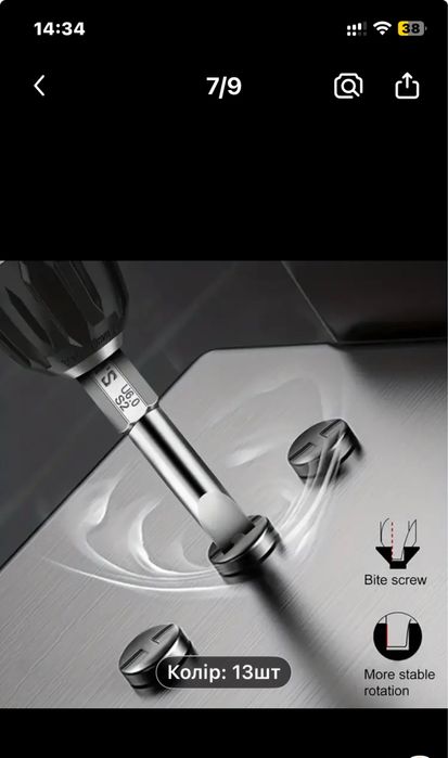 Продам скрутки 13 шт нові