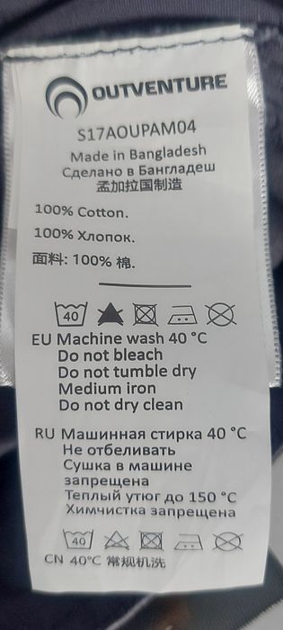 Штани для хлопця